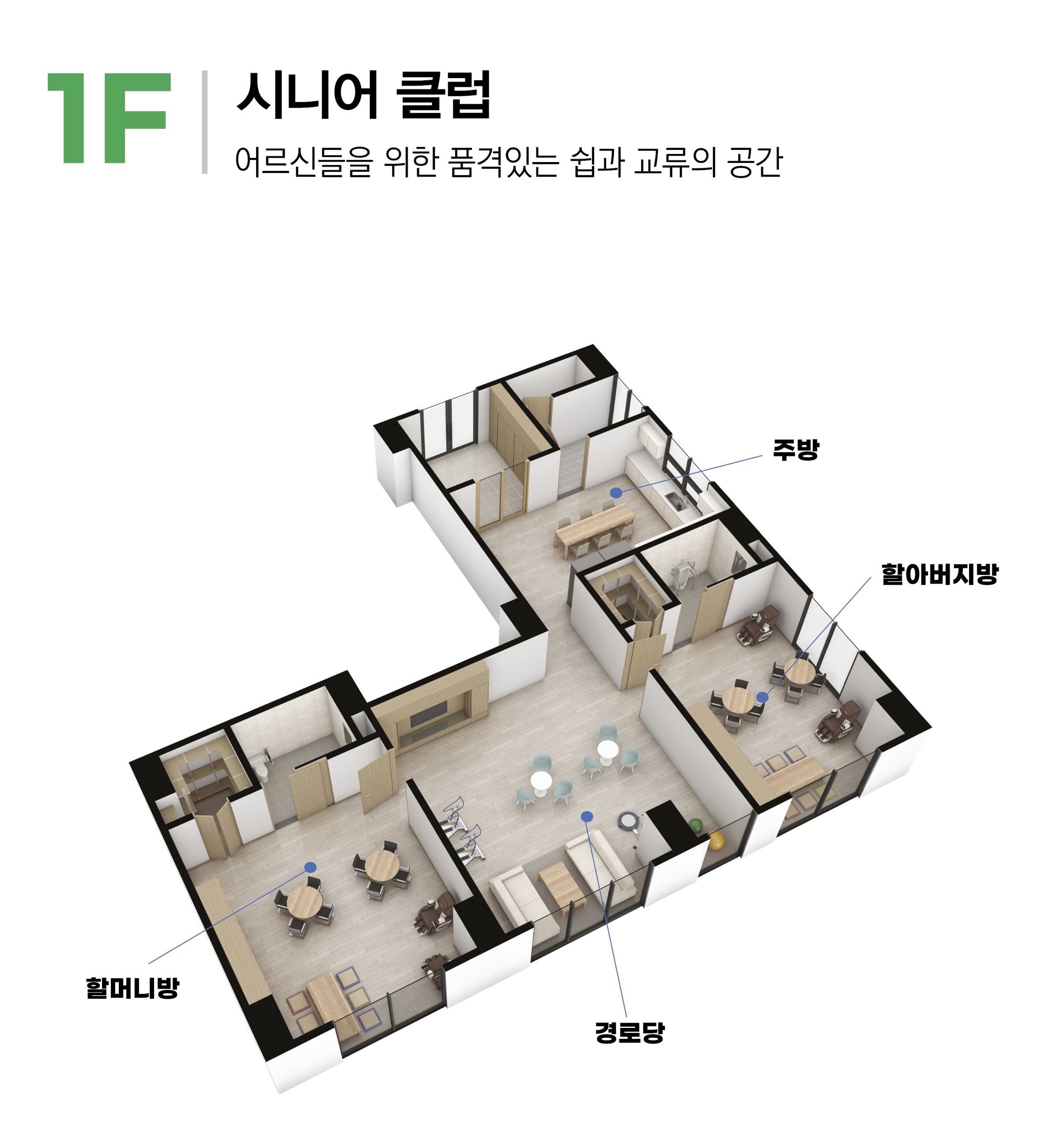 시니어클럽 계획 이미지