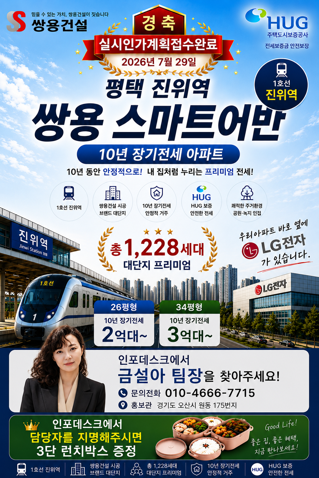 타 현장 홍보 포스터