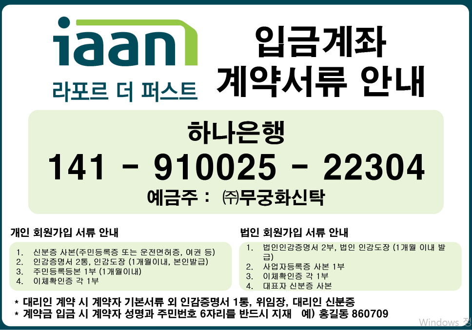 계약서류 안내 이미지