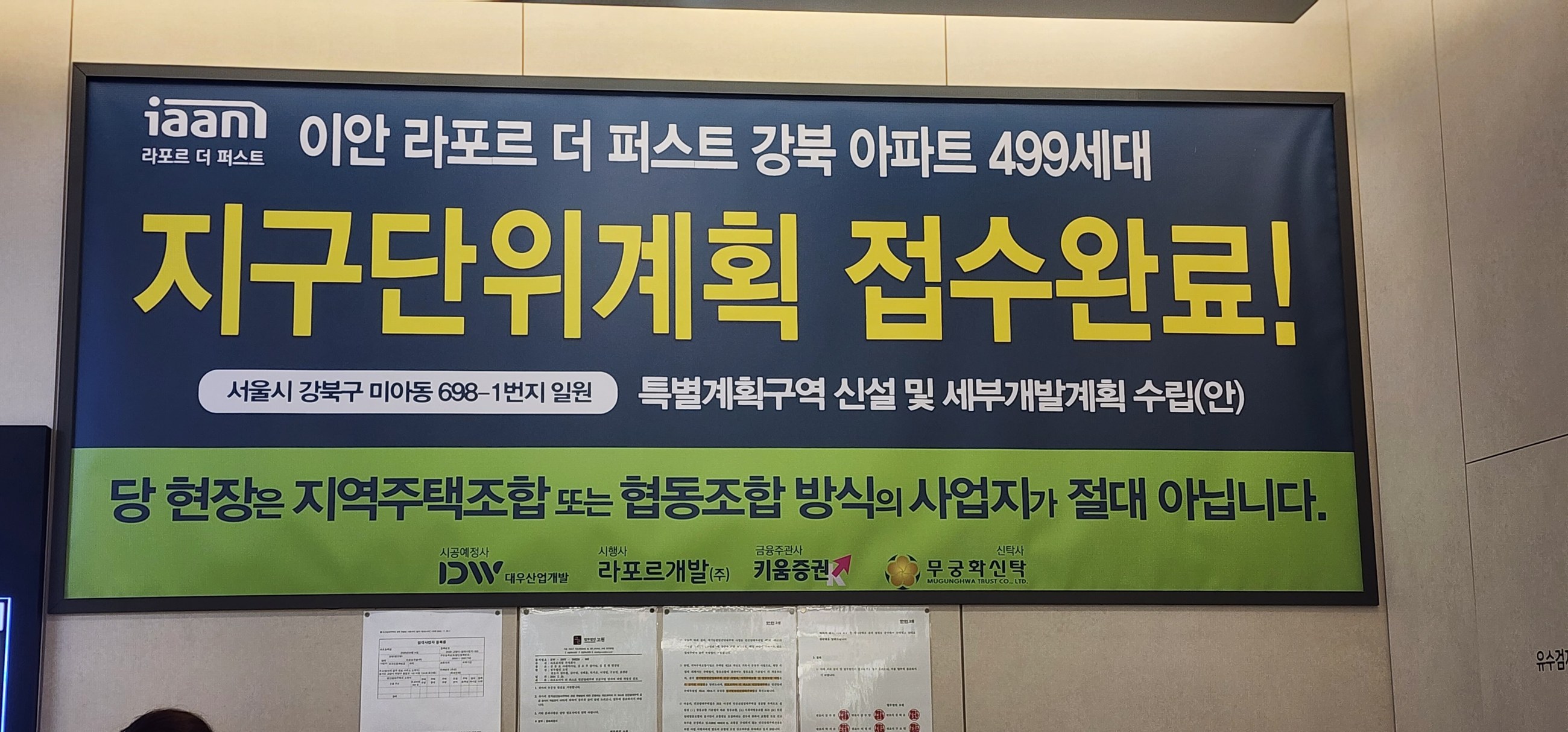 지구단위계획 접수 안내